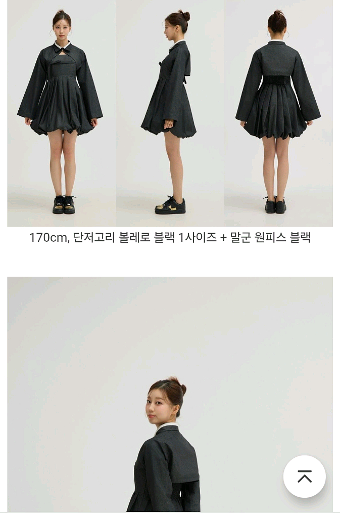 생활한복 신서울 말군 원피스 셋업--0