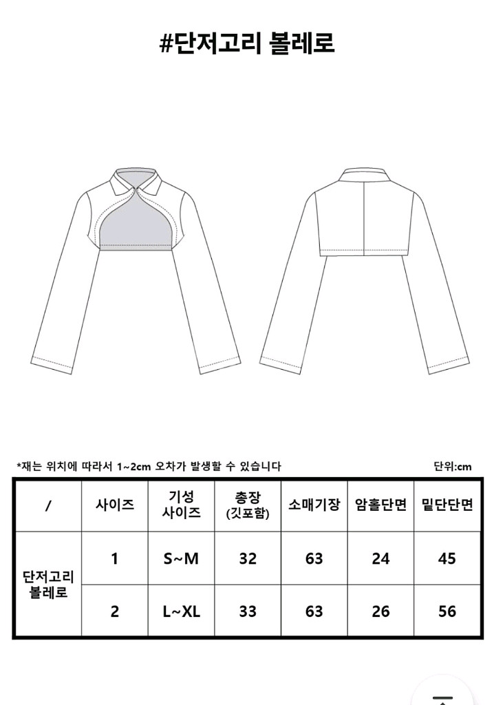 생활한복 신서울 말군 원피스 셋업--2