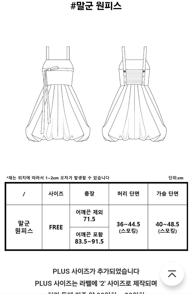 생활한복 신서울 말군 원피스 셋업--3
