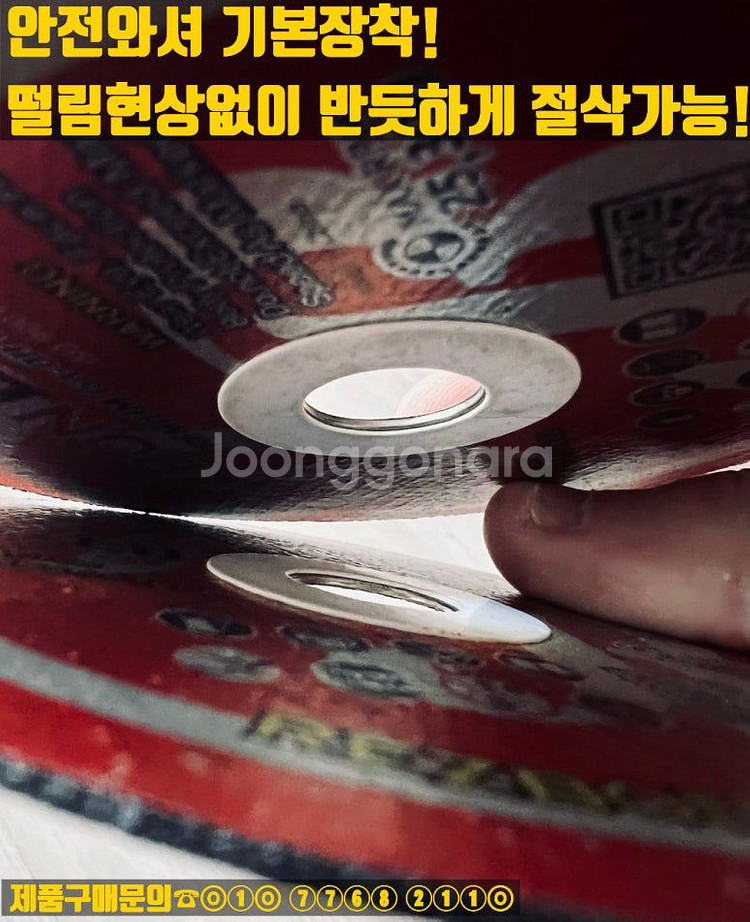레즈본HD 4인치 절단석--1
