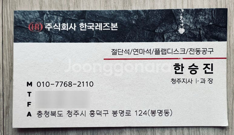 레즈본HD 4인치 절단석--8