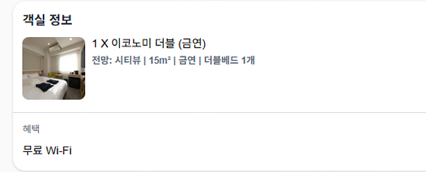 일본 오사카 난바역 근처 호텔--1