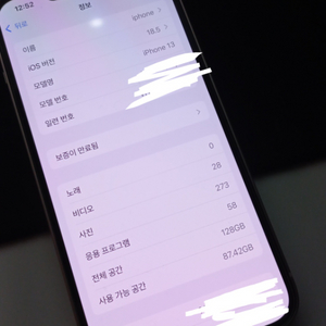 아이폰13핑크 128기가