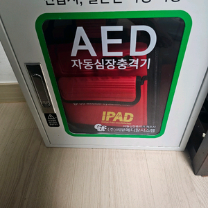 CU메디컬 iPAD 자동심장충격기