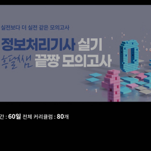 흥달쌤 끝장 모의고사 같이들으실 분 구합니다