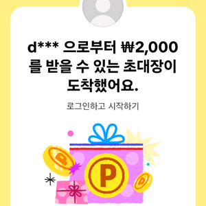 네이버 포인트, 쿠폰ㆍ만원내에 95% 사요