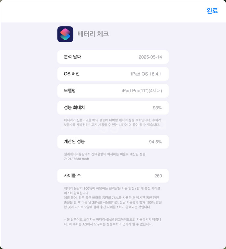 아이패드 프로 4세대 M2칩+애플펜슬2세대--8