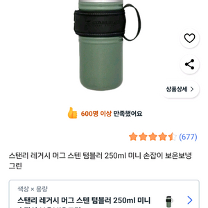 ( 새상품 ) 스탠리 레거시 머그