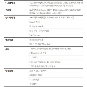 갤럭시북 울트라 4070 64GB 구매합니다!