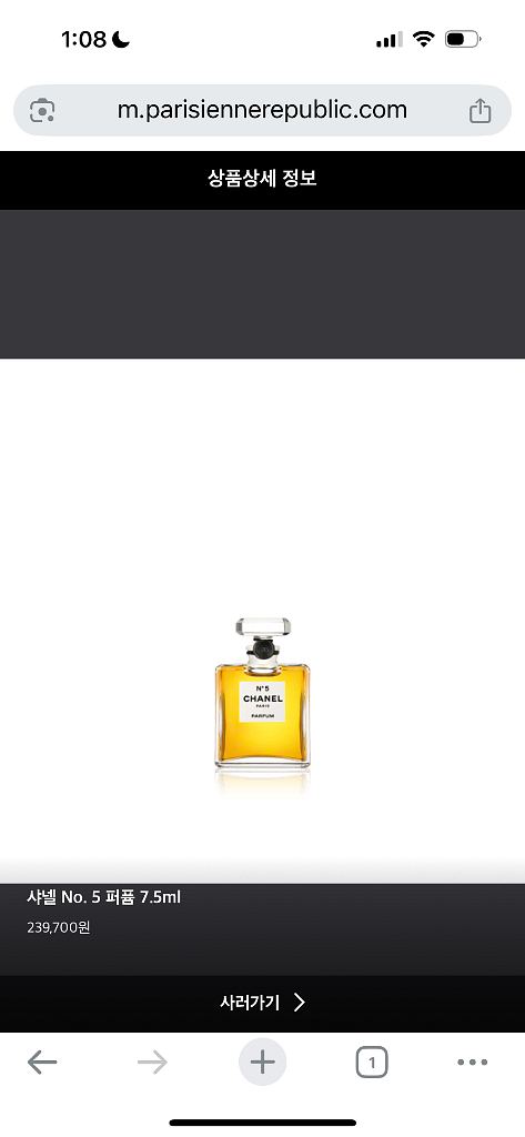 샤넬 7.5 ml 향수 박스 포장 새상품--4