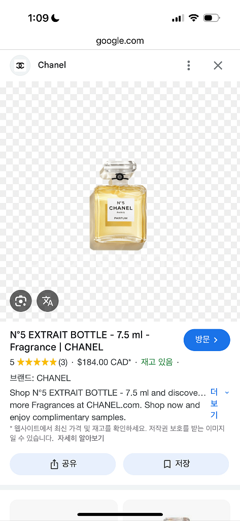 샤넬 7.5 ml 향수 박스 포장 새상품--3
