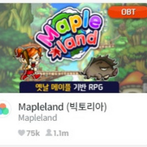 메이플랜드 월드코인 충전식으로 팝니당 80%