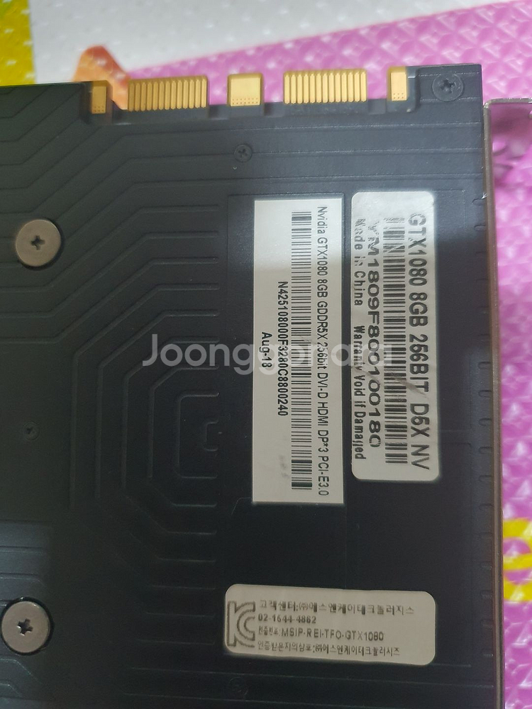 msi gtx 1080 8g 팝니다--0