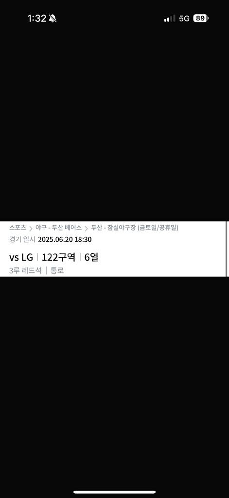 lg vs 두산. 야구티켓 판매 / 6.22 ( 토 )--0