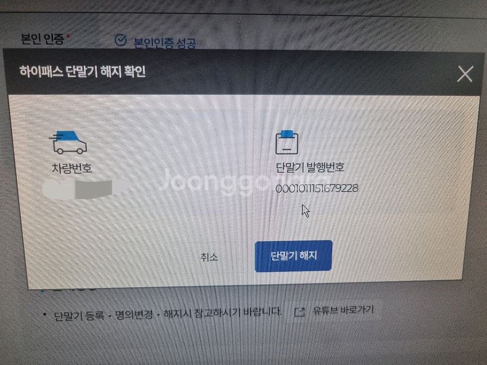 하이패스 단말기 작은사이즈 3만원에 팝니다 엠피온--4