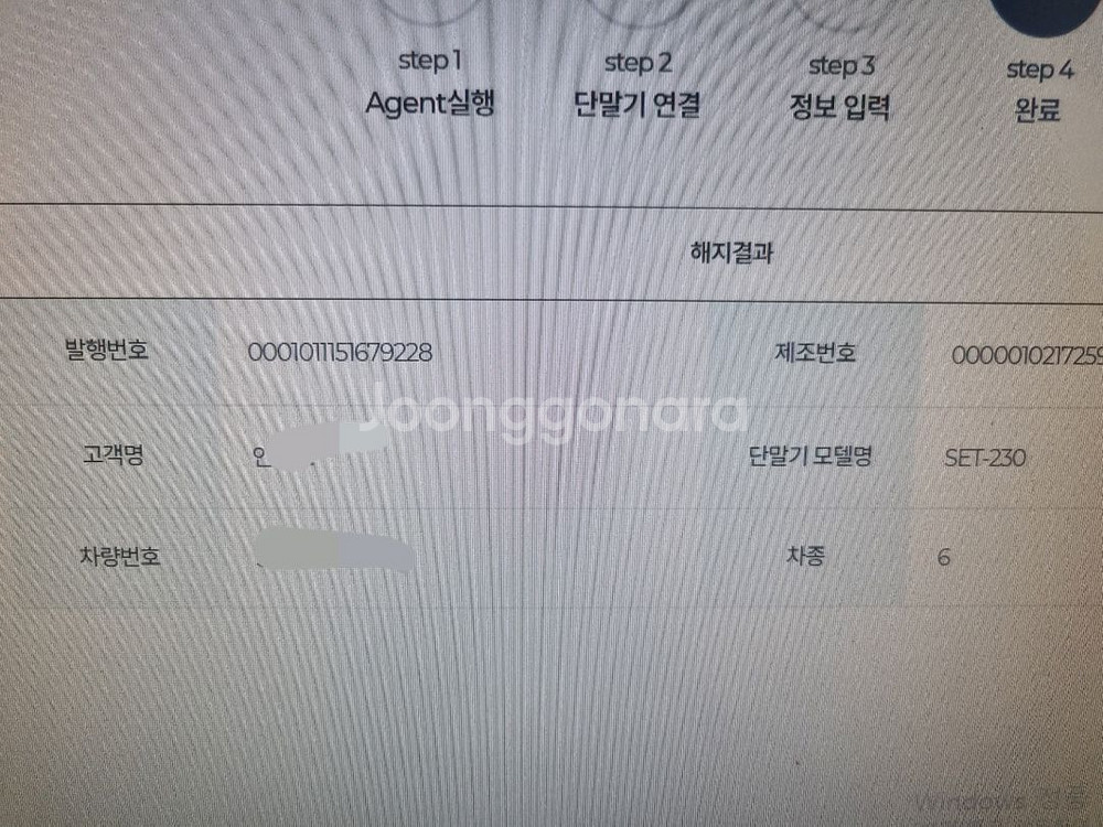 하이패스 단말기 작은사이즈 3만원에 팝니다 엠피온--3