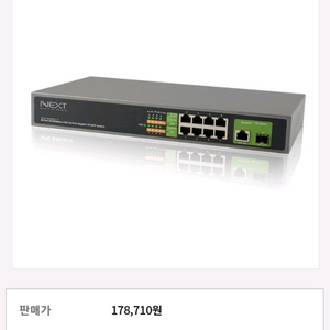 NEXT-POE308SFP-TP 10/100M 8포트