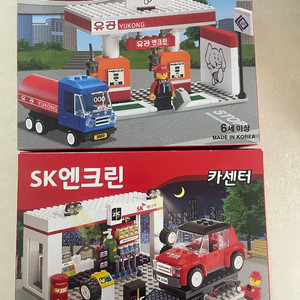 [박스미개봉/한정판] 옥스포드레고 SK엔크린 유공주유소