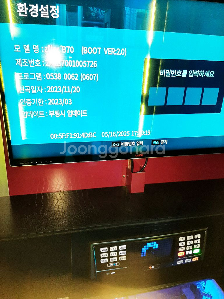 코인노래방 기기 반주기 스피커 앰프 일체 대당 120만--5