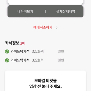 6/27, 29롯데:KT 사직경기