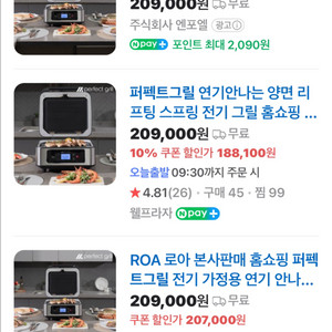 퍼펙트그릴