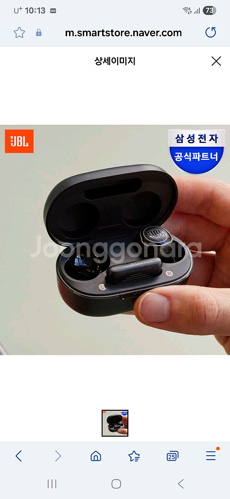 jbl tws air 블루투스이어폰 새상품--0