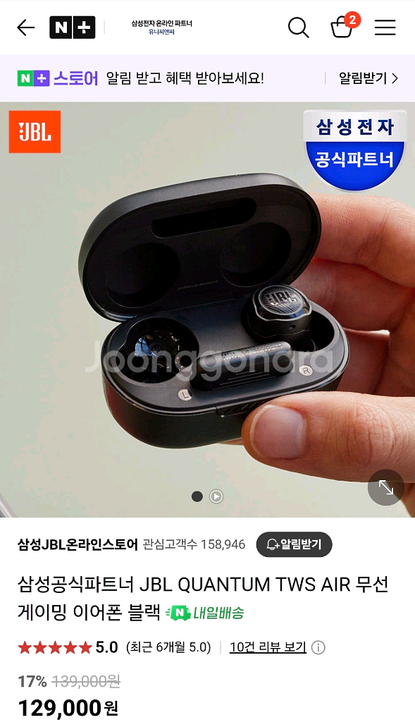 jbl tws air 블루투스이어폰 새상품--1