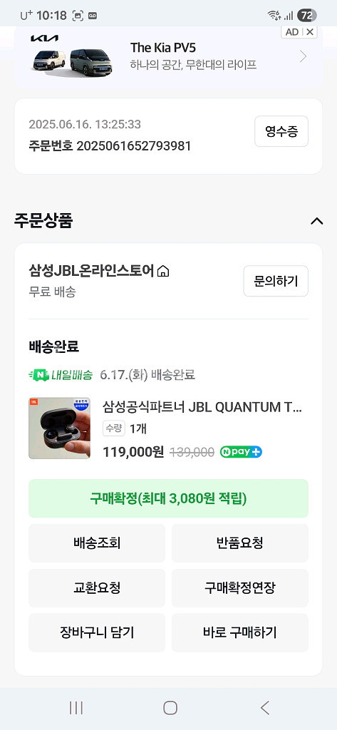 jbl tws air 블루투스이어폰 새상품--2