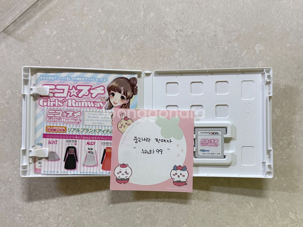 닌텐도 3DS 일본판 게임칩 소프트 판매합니다--1