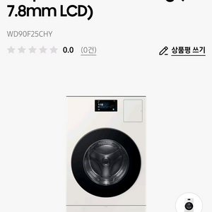 삼성 비스포크 ai콤보 25년형 WD90F25CHY