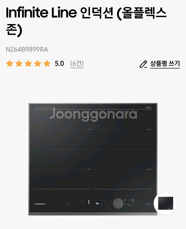 삼성 인피니티 인덕션 NZ64B9899RA--0