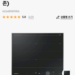 삼성 인피니티 인덕션 NZ64B9899RA