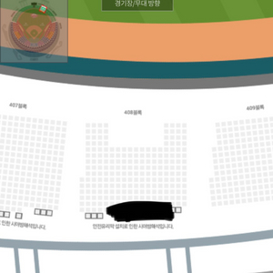 엘지 기아 6/27 외야 408블록 2/4연석