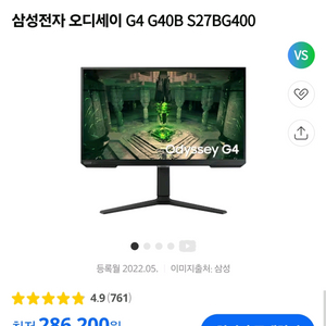 삼성 오디세이G4 s27bg400 팝니다