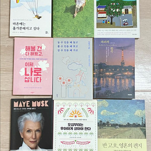 에세이류 서적 다량 정리1