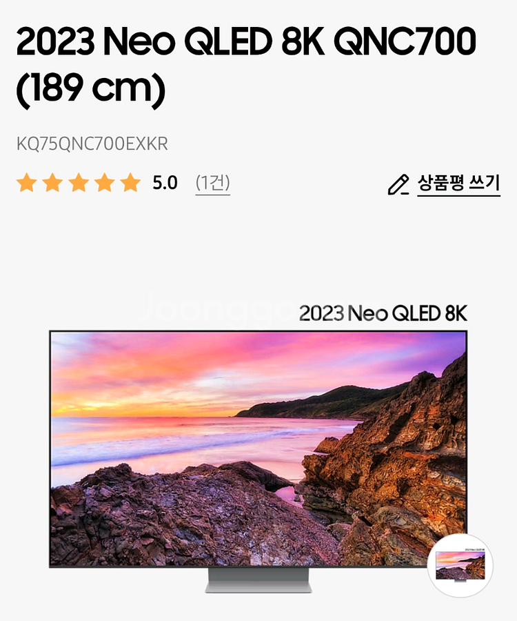 삼성 neo qled TV KQ75QNC700EXKR--0