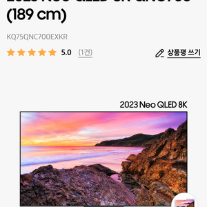 삼성 neo qled TV KQ75QNC700EXKR