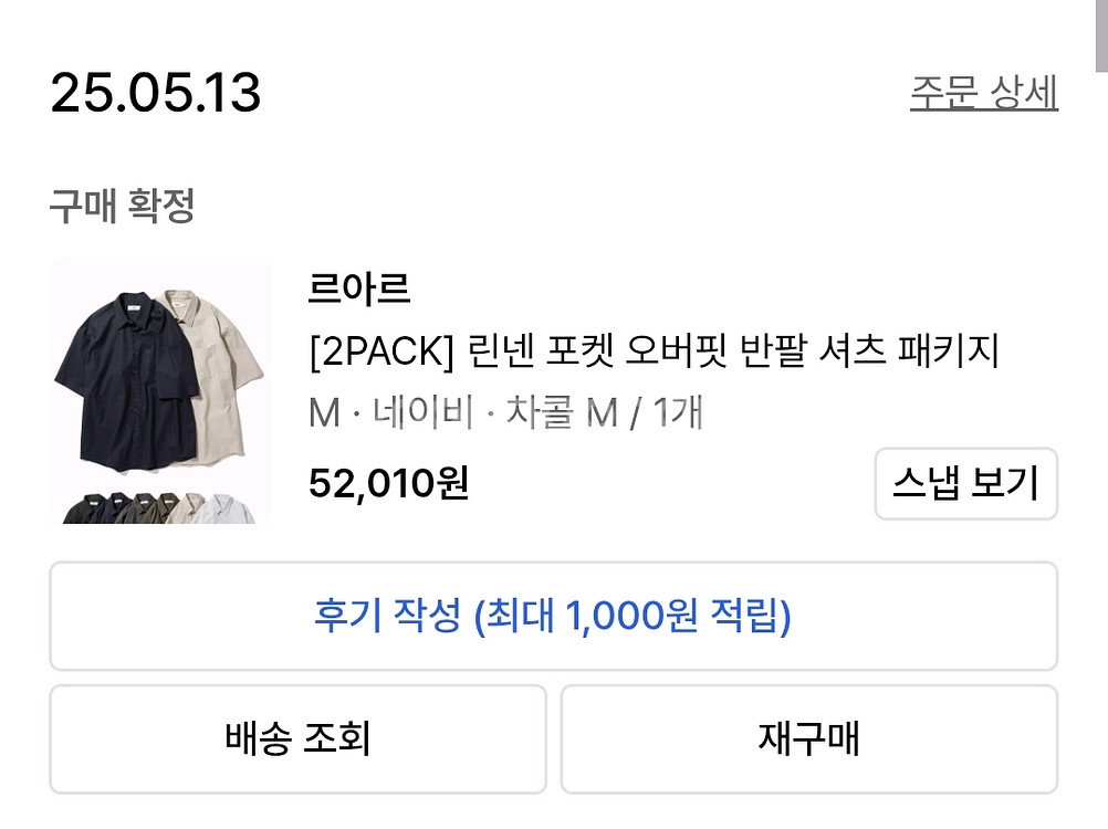 르아르 린넨 오버핏 반팔 셔츠 M 네이비/차콜 새것--0