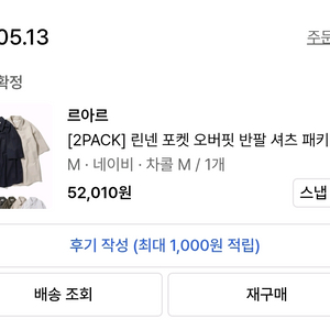 르아르 린넨 오버핏 반팔 셔츠 M 네이비/차콜 새것