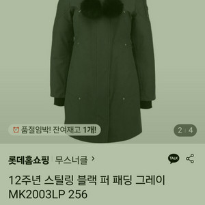무스너클 스틸링 네이비 퍼 패딩 S (한 번 입음)