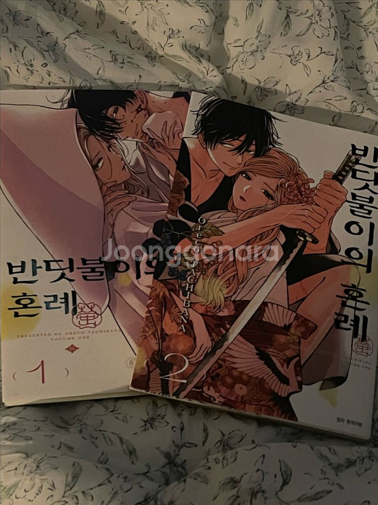 반딧불이의 혼례 1,2권--0
