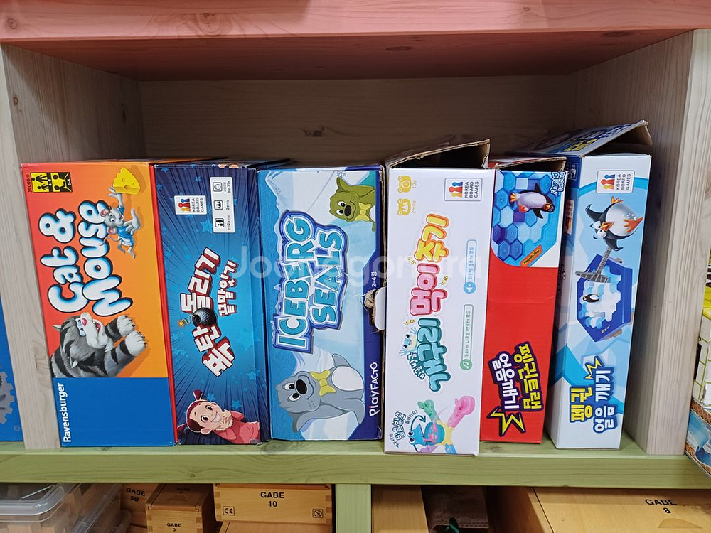 보드게임 정리! (품목 수정)--1