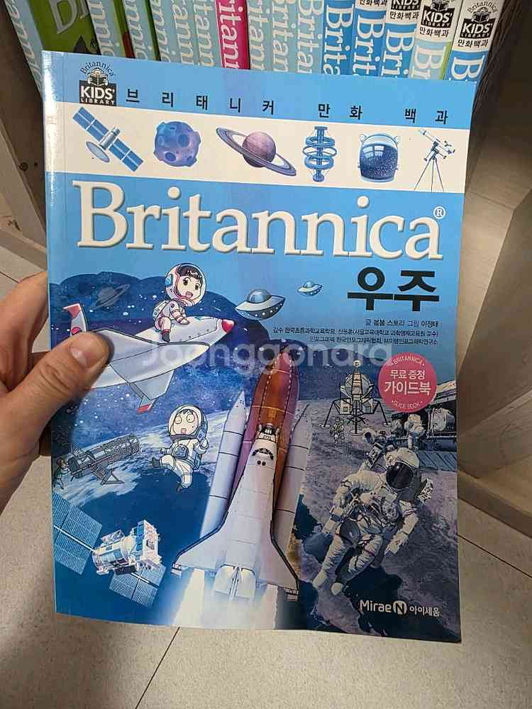 브리테니커 만화백과 15권 +가이드북--3
