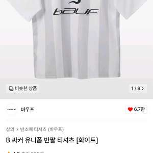 유니폼 반팔 티셔츠 새상품