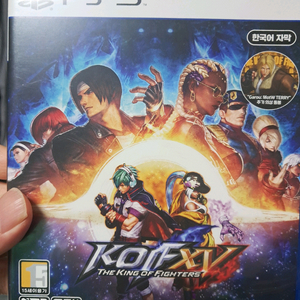 PS5 킹오브파이터15