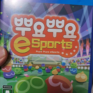 ps4 뿌요뿌요 이스포츠