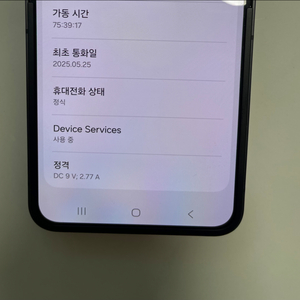플립6 자급제 512G 블랙