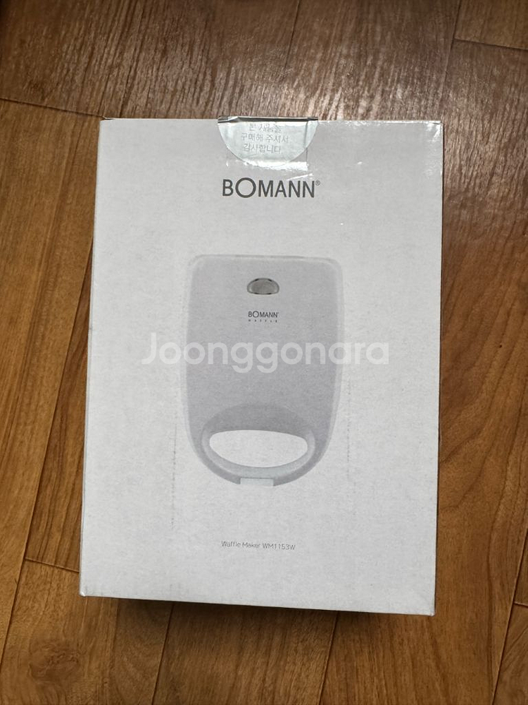 보만 와플메이커 WM1153W 새상품 판매합니다--0