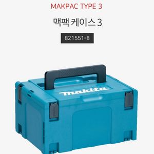 마끼다 공구함 개봉만한 새제품 판매합니다