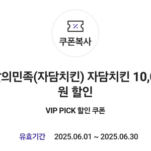 자담치킨 배달의민족 만원 할인쿠폰 :-)